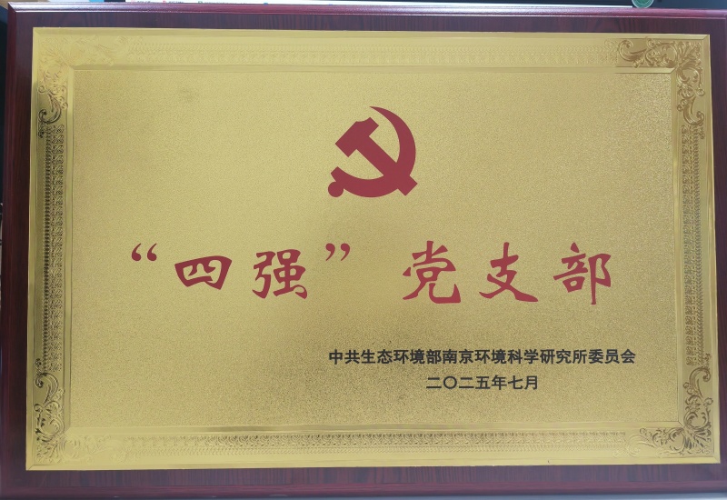 1751875456337126UwK2.jpg 四强党支部_副本.jpg