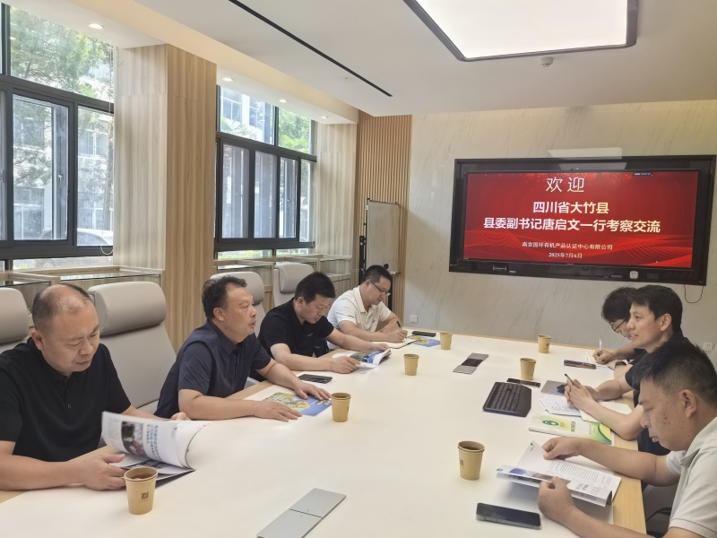 1752131329672957s3oY.jpg 四川大竹县来访_副本.jpg